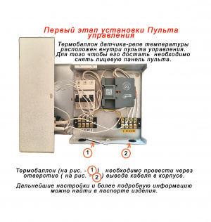 Пульт управления ЭКМ 9/12кВт электрокаменкой с автоматическим выключателем